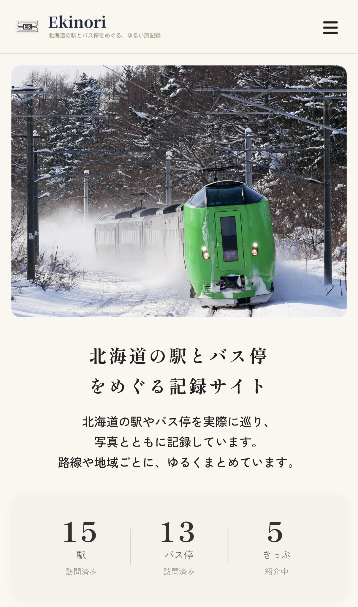 Ekinori のトップページ